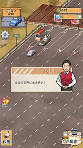 高速大亨 1.0.0 安卓版