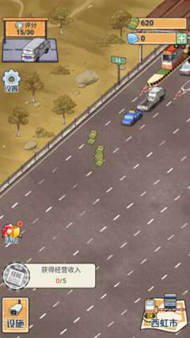 高速大亨 1.0.0 安卓版