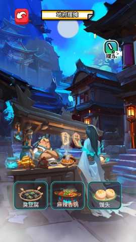 我在异世界摆摊 1.0 安卓版