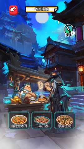 我在异世界摆摊 1.0 安卓版