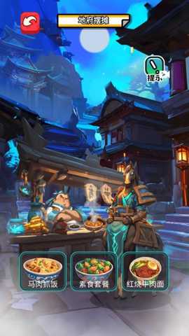 我在异世界摆摊 1.0 安卓版