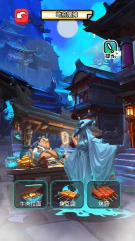 我在异世界摆摊 1.0 安卓版