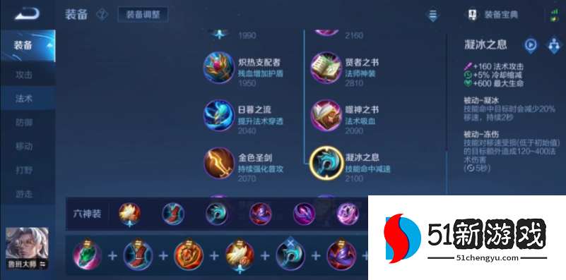 王者荣耀鲁班大师辅助出装怎么搭配 王者荣耀鲁班大师辅助出装怎么搭配