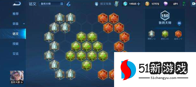 王者荣耀鲁班大师辅助出装怎么搭配 王者荣耀鲁班大师辅助出装怎么搭配