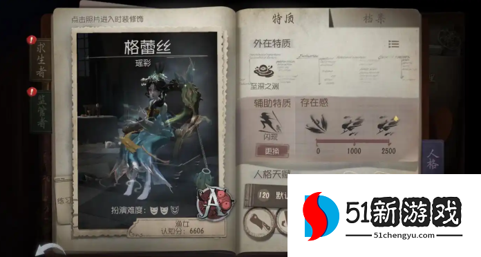 第五人格如何玩好渔女