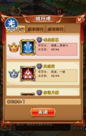 少年三国志军团城池怎么升