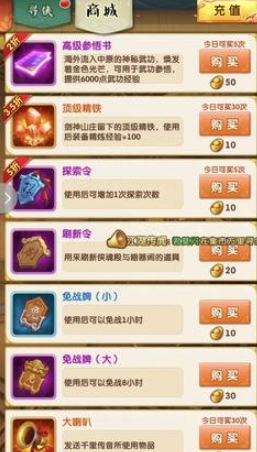 大掌门元宝有什么用