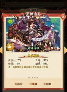 少年三国志鎏金军师怎么选