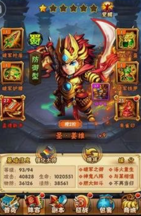 少年三国志鎏金军师怎么选