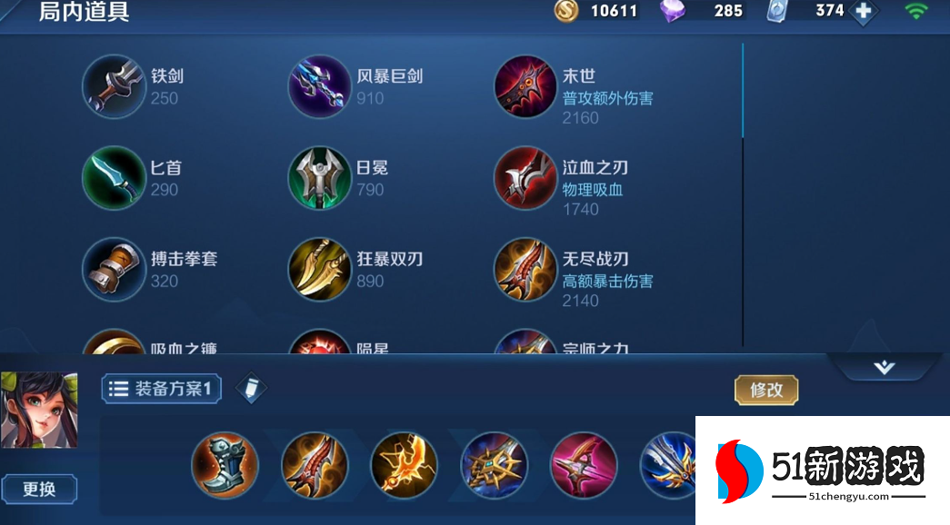 王者荣耀专杀脆皮的出装是什么