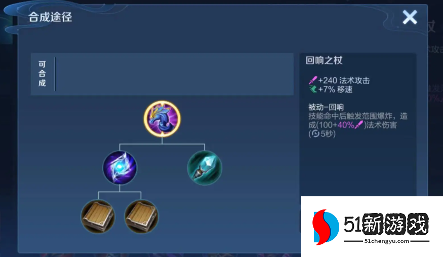 王者荣耀专杀脆皮的出装是什么 王者荣耀专杀脆皮的出装是什么