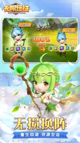 无限远征 1.0.2 安卓版