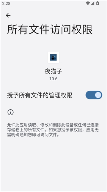 夜猫子超自然直装最新版