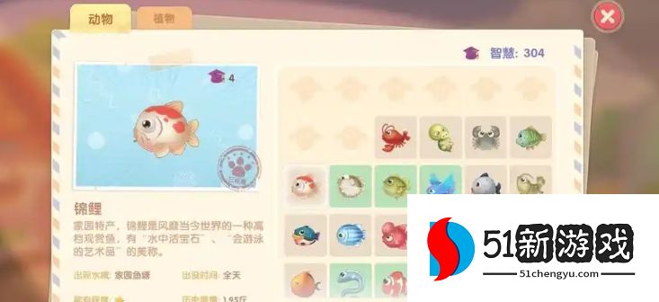 摩尔庄园锦鲤鱼块怎么解锁 摩尔庄园锦鲤鱼块怎么解锁