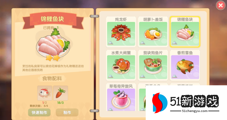 摩尔庄园锦鲤鱼块怎么解锁