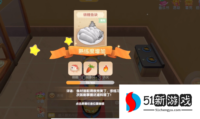 摩尔庄园锦鲤鱼块怎么解锁 摩尔庄园锦鲤鱼块怎么解锁