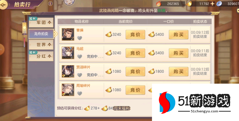 三国志幻想大陆龙腾升级用什么