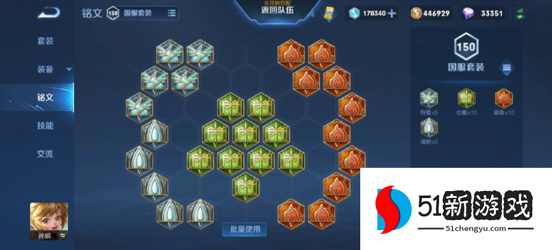 王者荣耀养猪流孙膑怎么出装