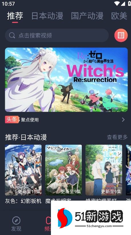 clicli动漫官方正版最新版本