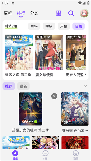 clicli动漫紫色版