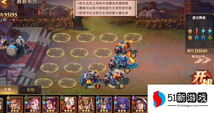 少年三国志零久战篇怎么过