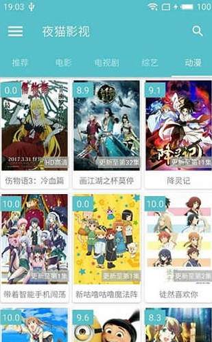 夜猫影视免费下载无广告版