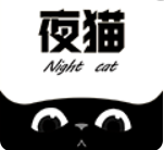 夜猫影视免费下载无广告版