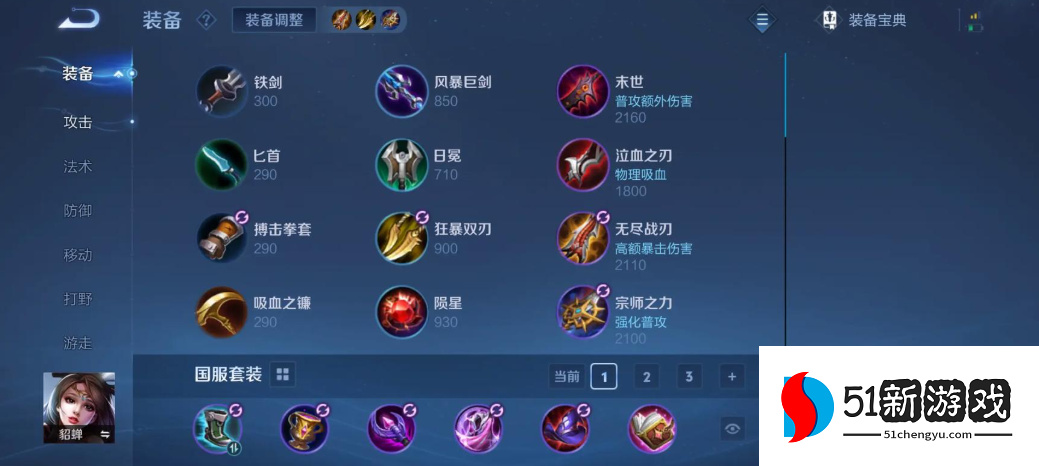 王者荣耀暴力出装和铭文是什么