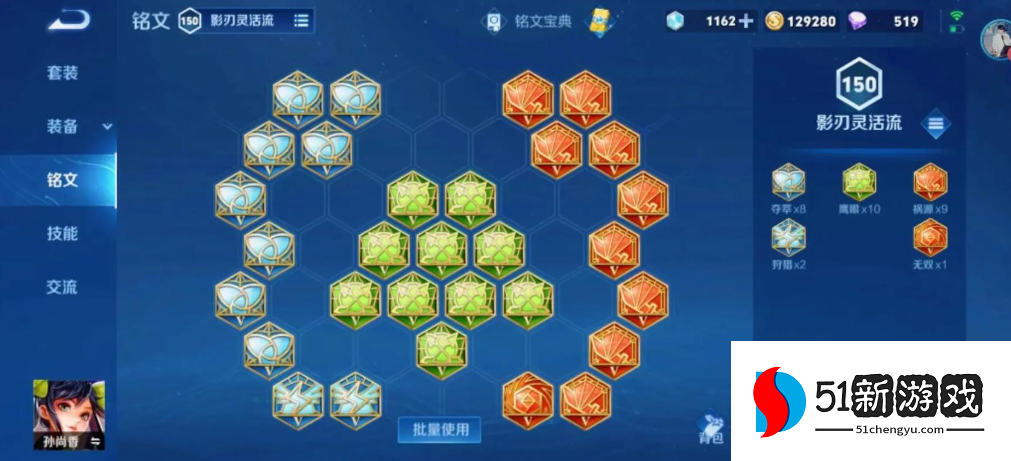 王者荣耀暴力出装和铭文是什么