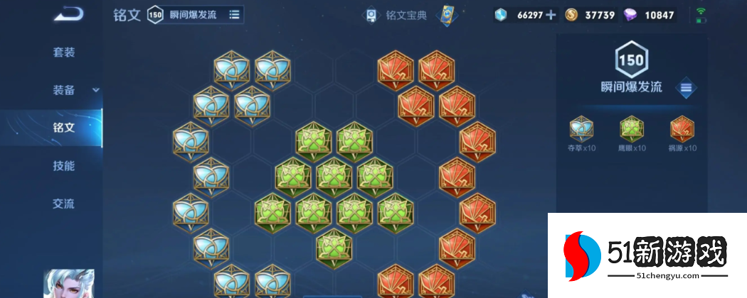 王者荣耀敖隐出装思路和铭文是什么