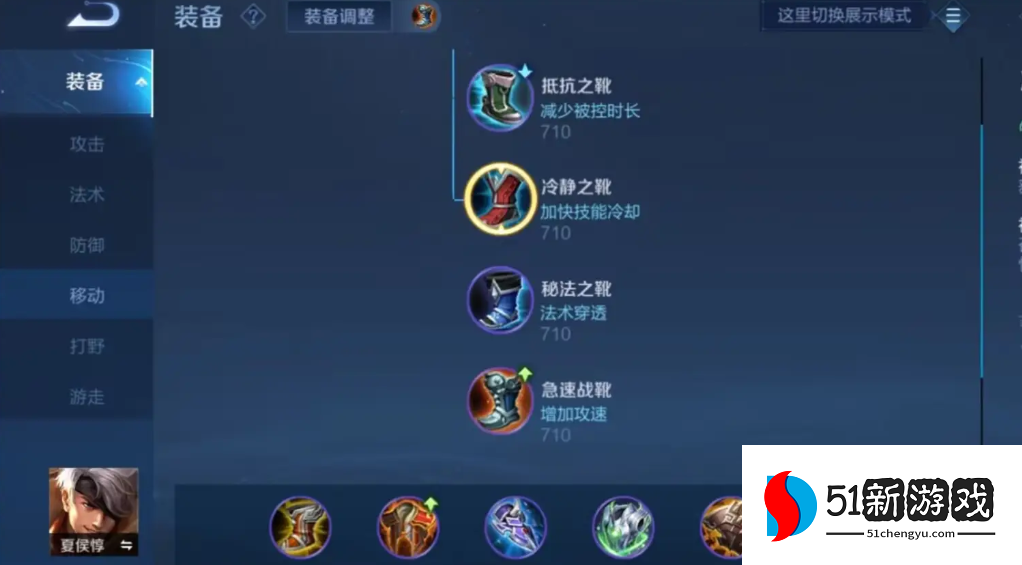 王者荣耀上单夏侯惇怎么出装 王者荣耀上单夏侯惇怎么出装