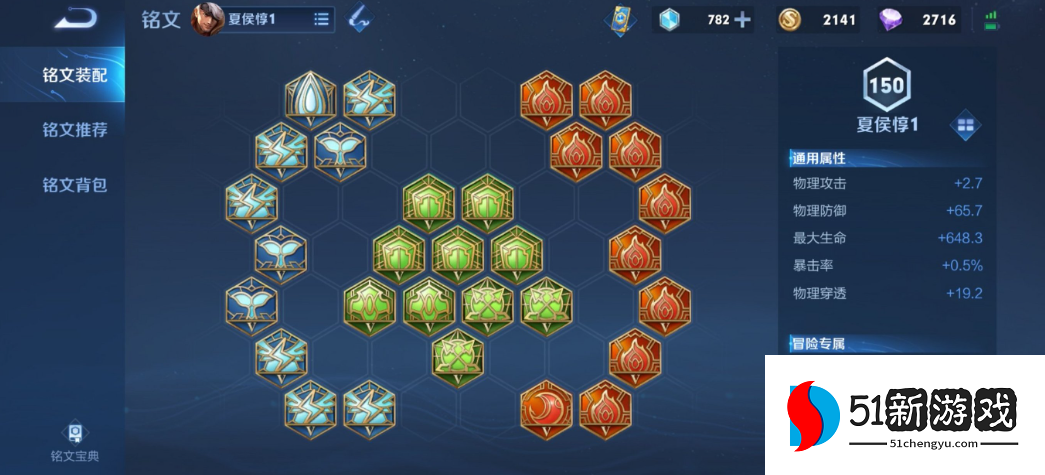 王者荣耀上单夏侯惇怎么出装 王者荣耀上单夏侯惇怎么出装