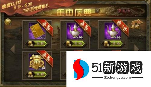 攻城掠地平民金币用在哪里