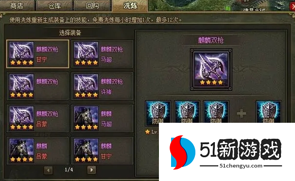 攻城掠地平民金币用在哪里 攻城掠地平民金币用在哪里