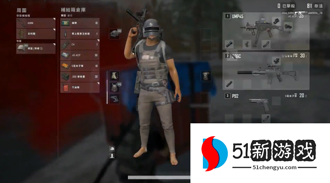 绝地求生怎么拿空投