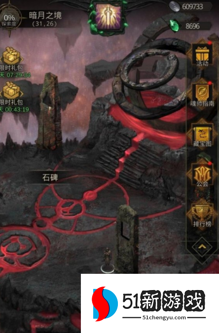 地下城堡3石壁巨岩怎么打