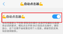 秋华连点8.0无字版