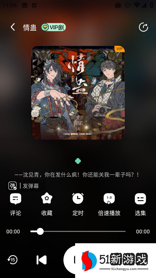 听番FM