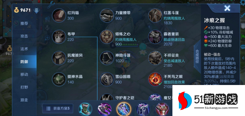 王者荣耀最强的冷却出装是什么