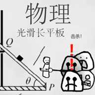 火柴人纸上斗争 1.0 安卓版