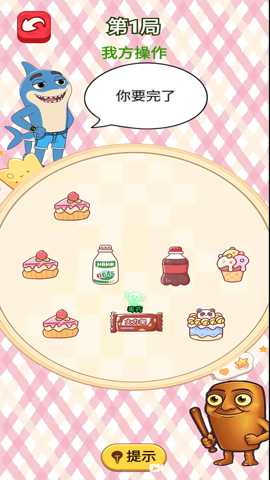 女巫选毒药 v1.0 安卓版