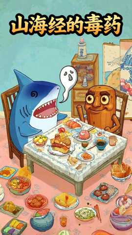 女巫选毒药 v1.0 安卓版