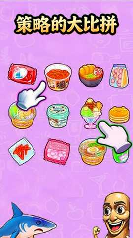 女巫选毒药 v1.0 安卓版