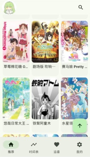 kazumi动漫官网入口最新版本