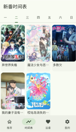 kazumi动漫官网入口最新版本