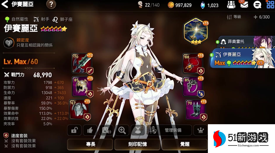 第七史诗新手开局刷初始哪个好