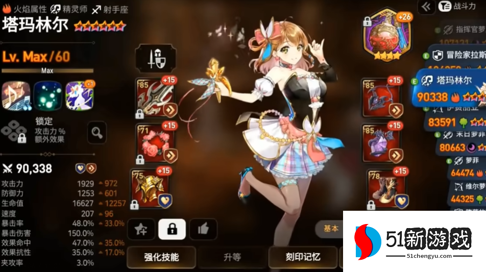 第七史诗新手开局刷初始哪个好