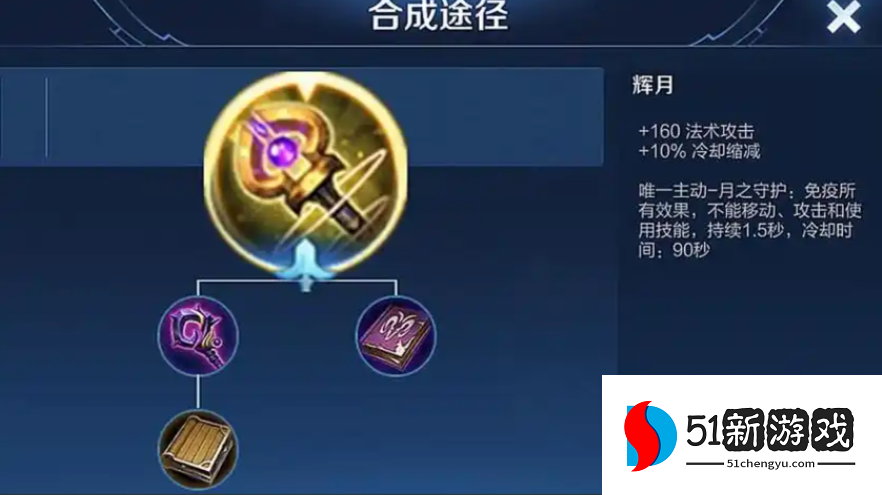 王者荣耀最强中单怎么出装 王者荣耀最强中单怎么出装