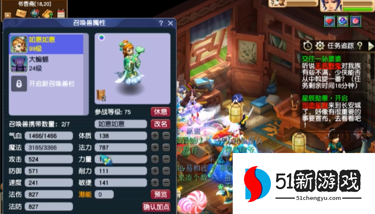 梦幻西游pk有什么用