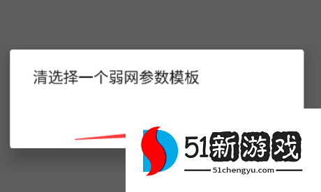 金砖弱网禁止倒卖手机版 金砖弱网禁止倒卖手机版